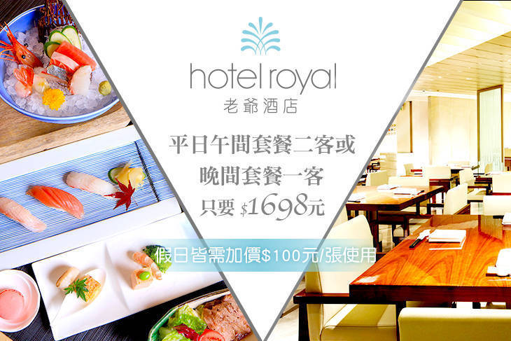 台北老爺酒店-中山日本料理廳 台北老爺酒店-中山日本料理廳