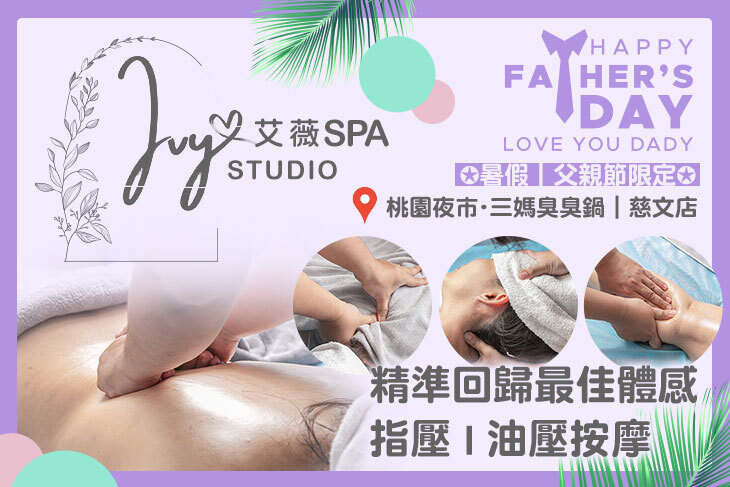 Ivy艾薇 spa studio