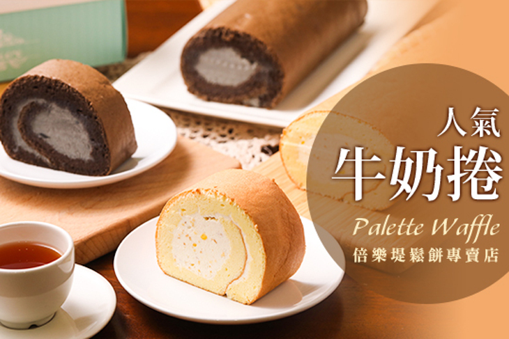 倍樂堤鬆餅專賣店