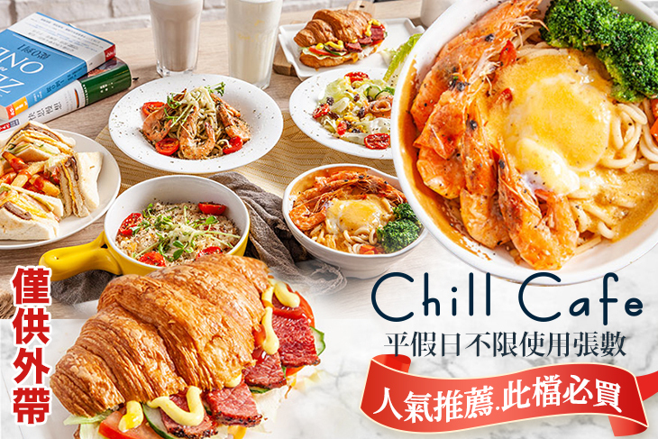 Chill Cafe