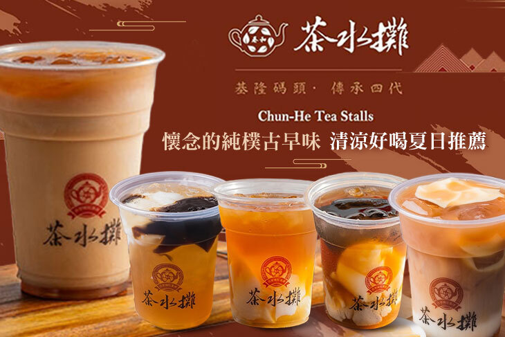 春和茶水攤(民生店)