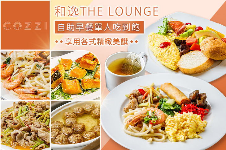 和逸飯店