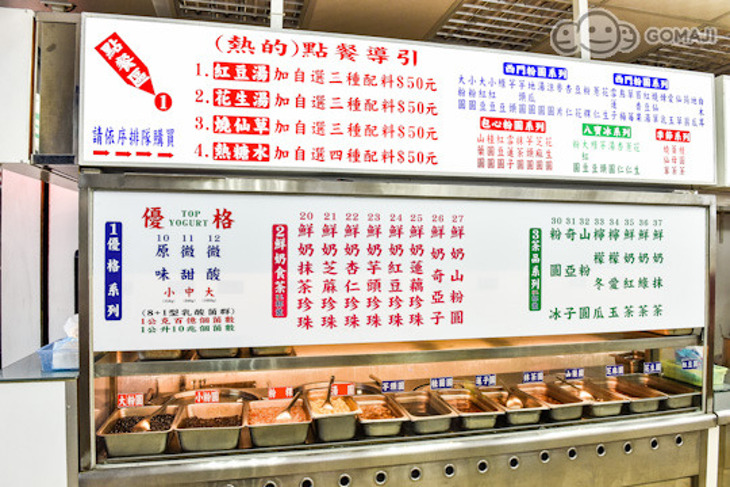 西門粉圓冰店