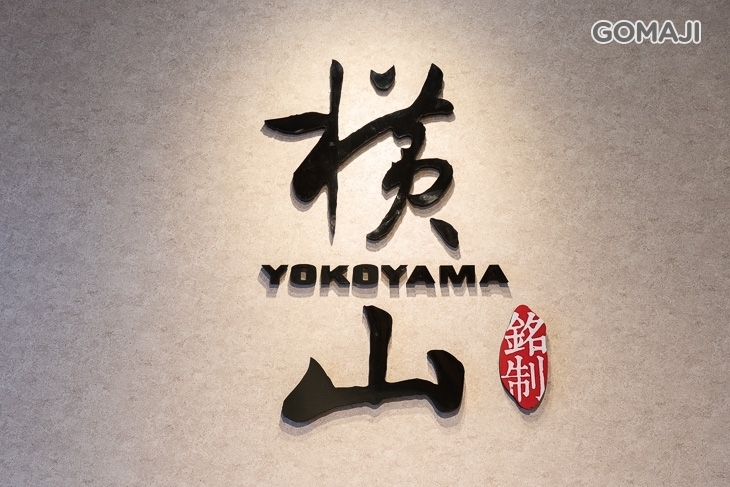 橫山三明治(松竹店)