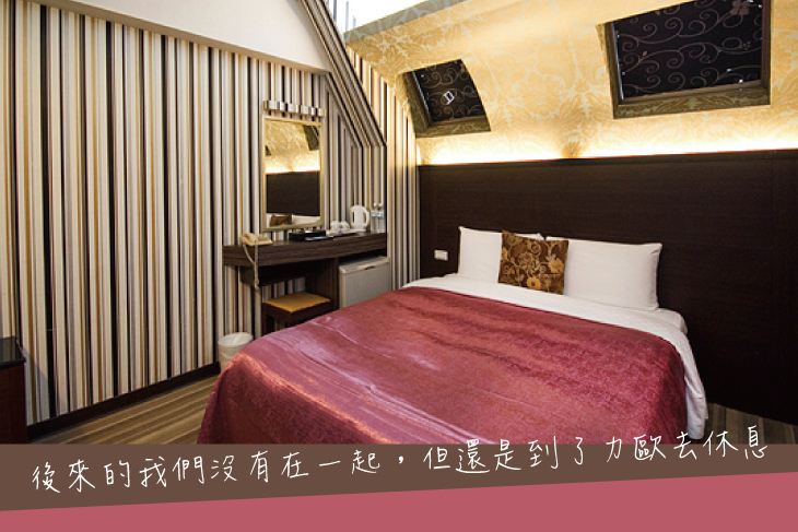 台北-力歐時尚旅館