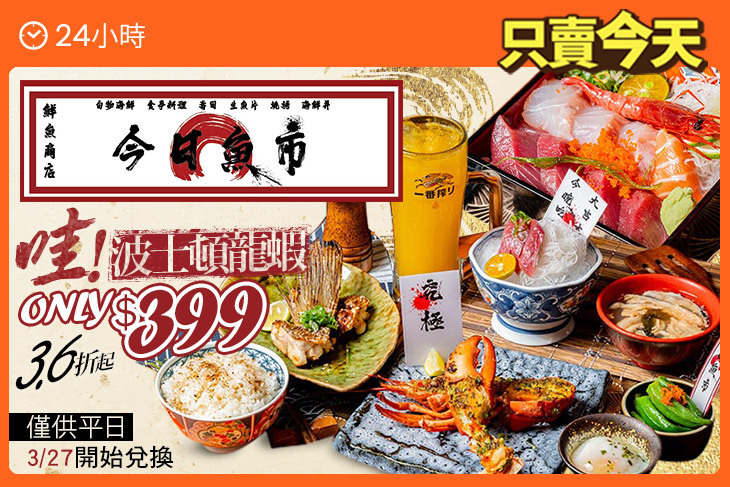 今日魚市(光華三創店)