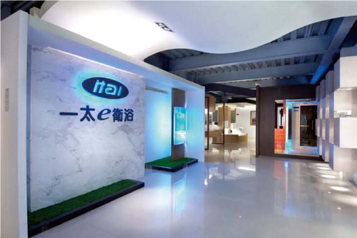 基隆-一太e衛浴觀光工廠