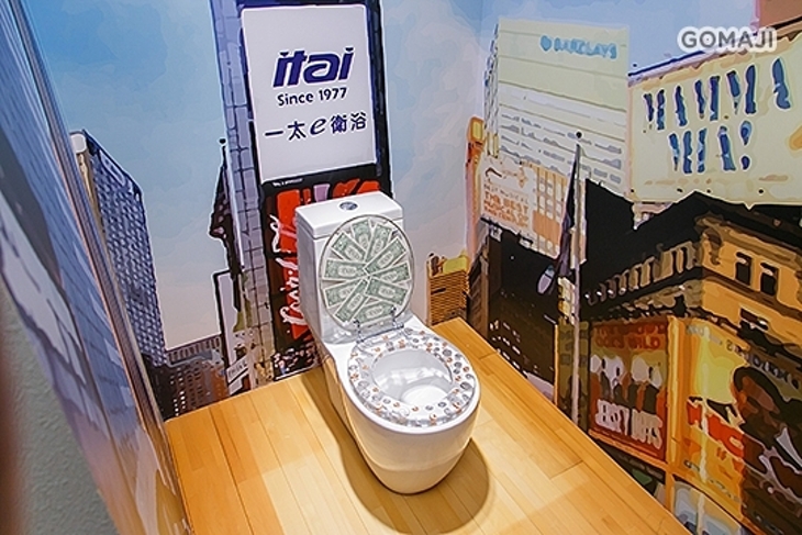 基隆-一太e衛浴觀光工廠