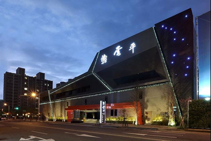 台中－雲平精品旅館