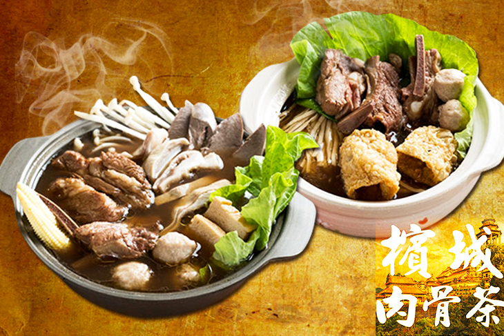 檳城肉骨茶