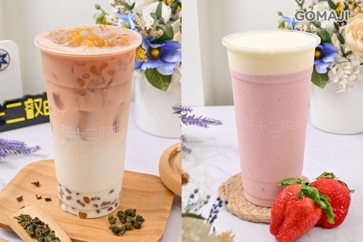 茶十二叡曲(鳳山頂庄店)