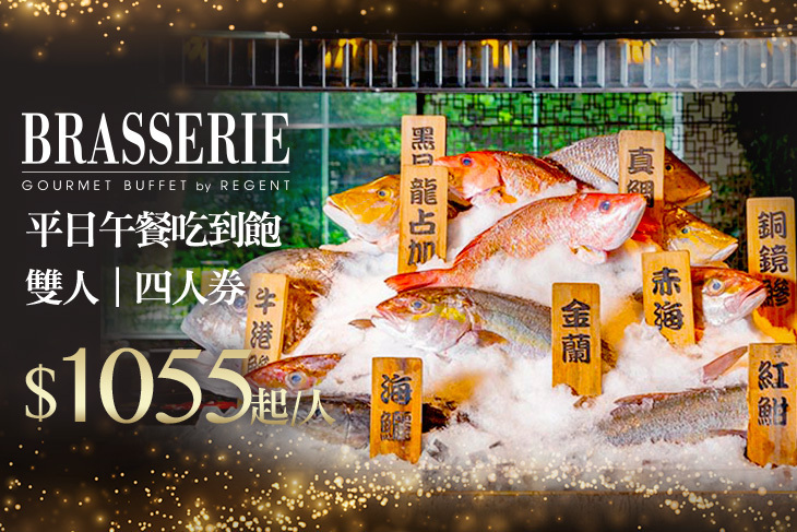 台北晶華酒店 台北晶華酒店