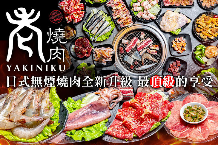 老燒肉