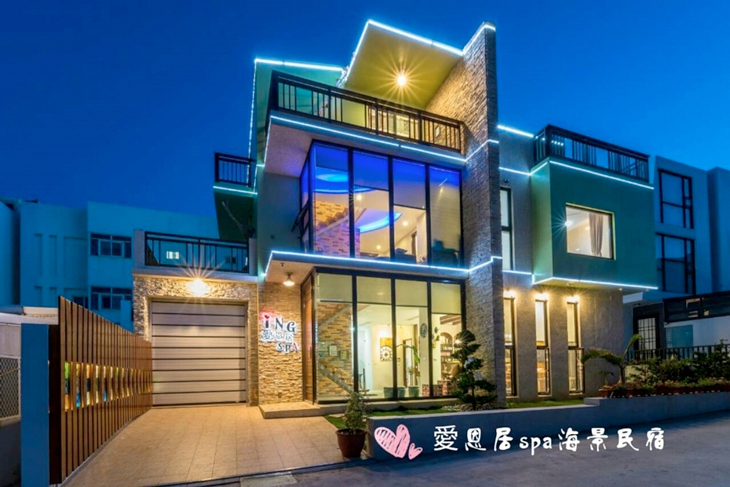 澎湖-愛恩居ing-spa海景民宿