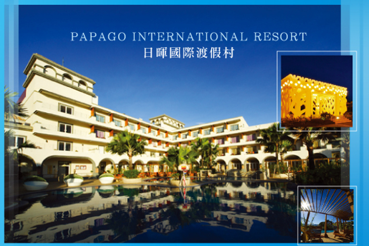 台東-日暉國際渡假村