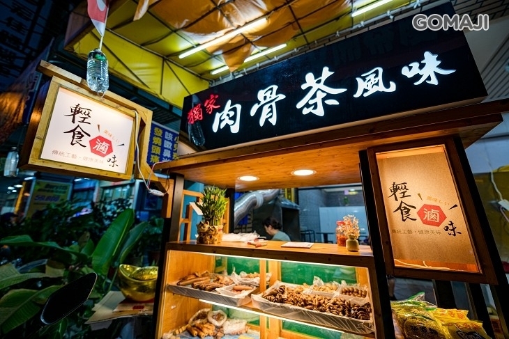輕食滷味