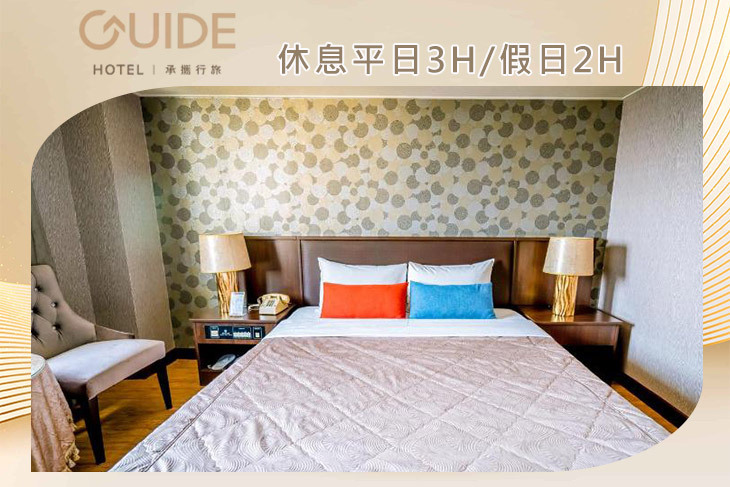 承攜行旅-台中公益館(漢彌敦大飯店)