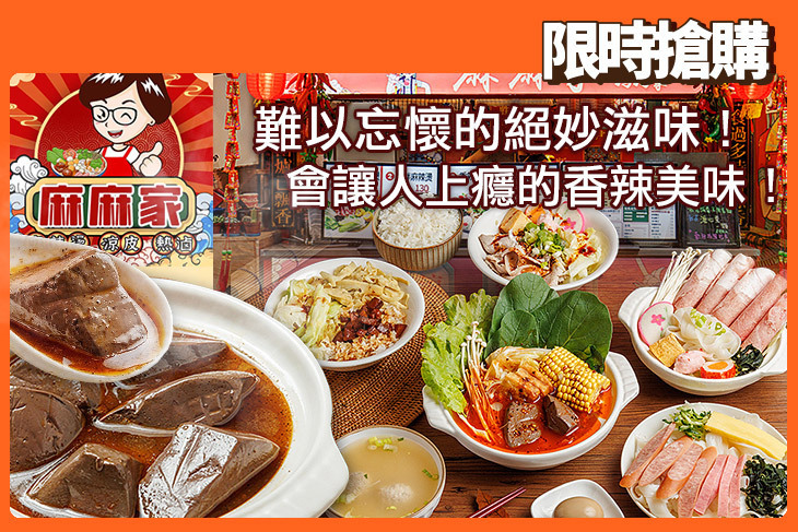 麻麻家麻辣燙涼皮(中和店)