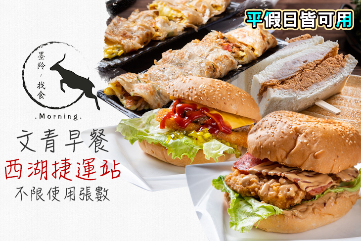 墨羚找食
