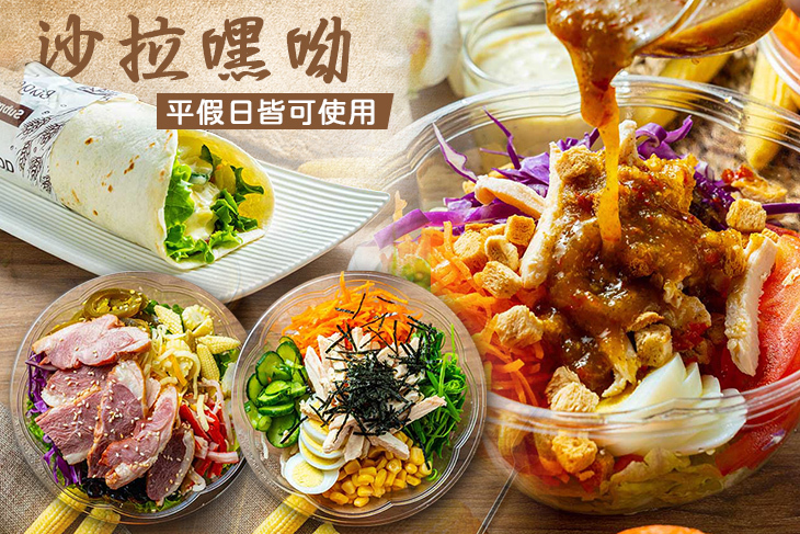 沙拉嘿呦