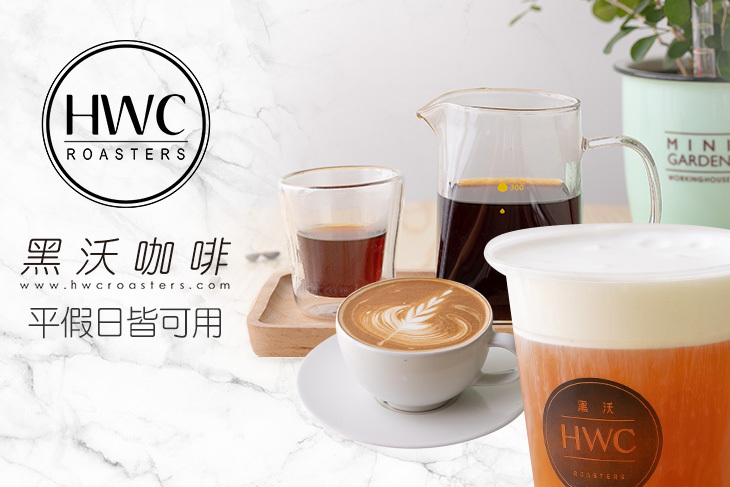 黑沃咖啡(桃園經國店)