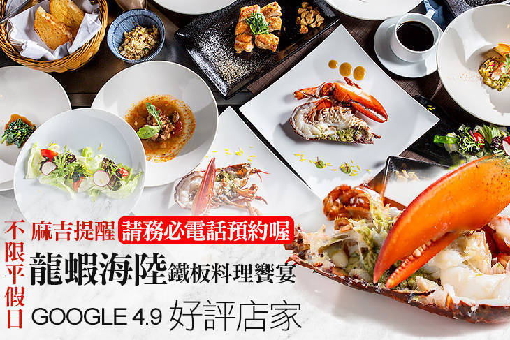 饗瘦鐵板燒