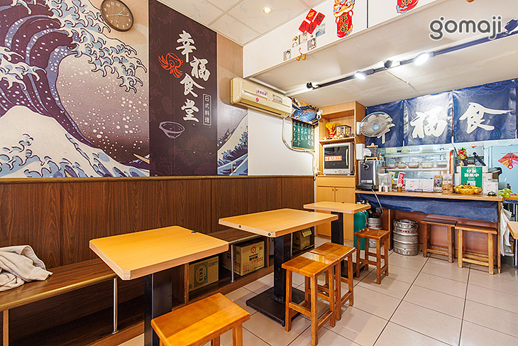 幸せな食堂(幸福食堂)