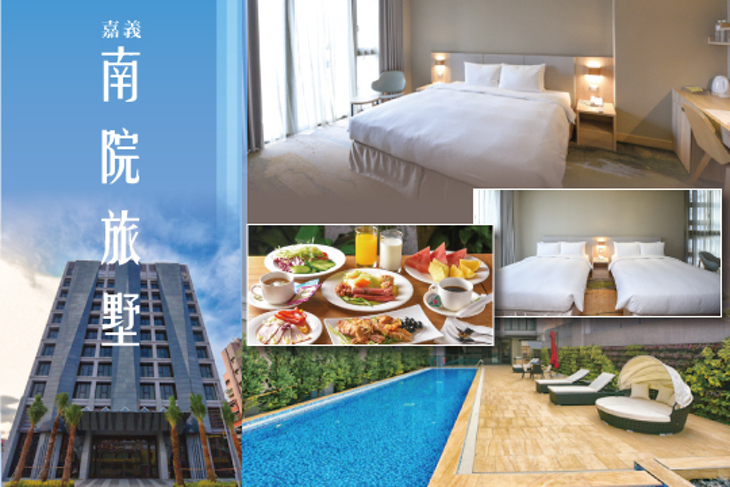 嘉義-南院旅墅