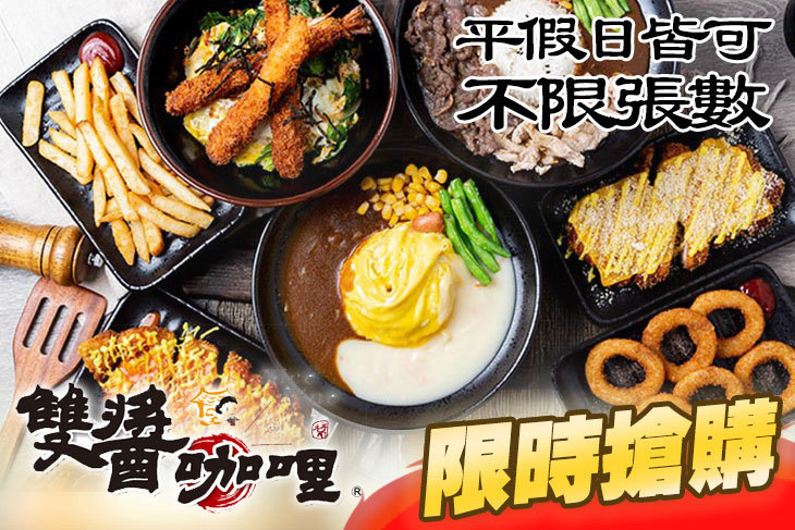 雙醬咖哩(新莊中港店)