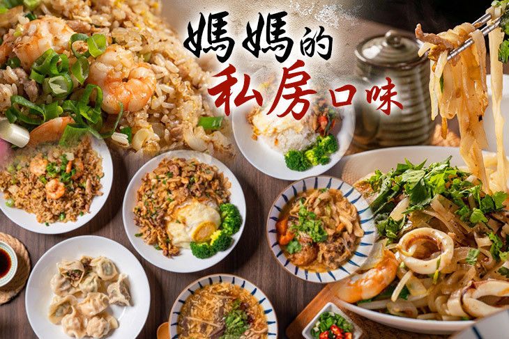 吳媽媽私房菜(重忠店)