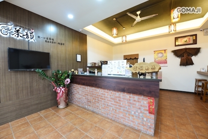 茶韻(中正店)