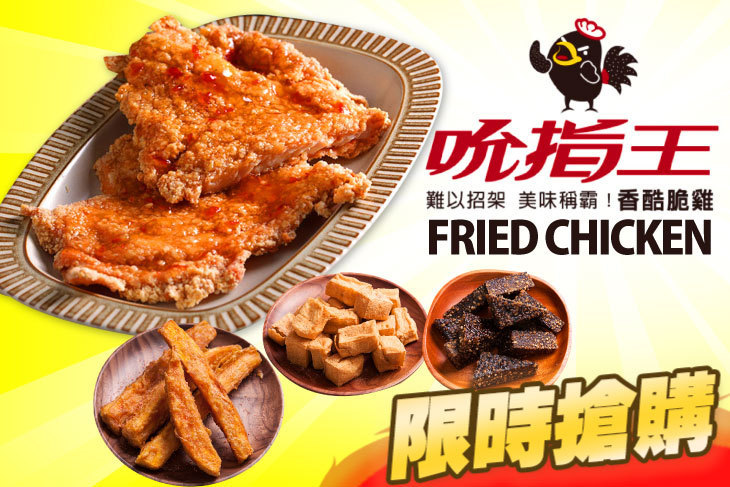 吮指王(板橋三民店)