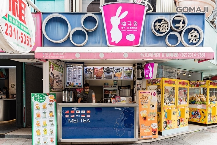 梅子兔專業飲品