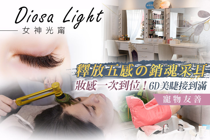 女神光甯 Diosa Light