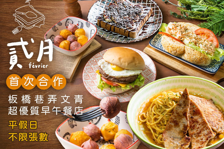 貳月