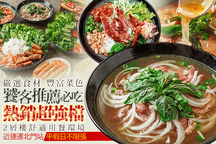 越逢緣南洋風味美食小館