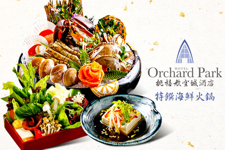 桃禧航空城酒店