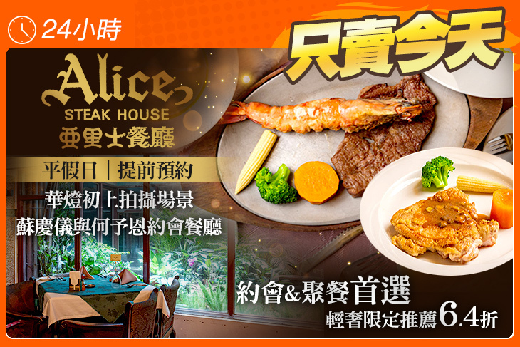 亞里士牛排西餐廳(長安林森店)