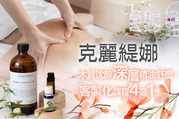 克麗緹娜(新埔自由店)