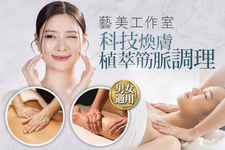 藝美工作室(蘆竹店)