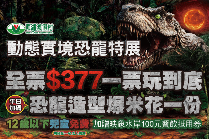 苗栗-西湖渡假村