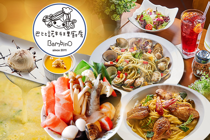 巴比諾料理廚房