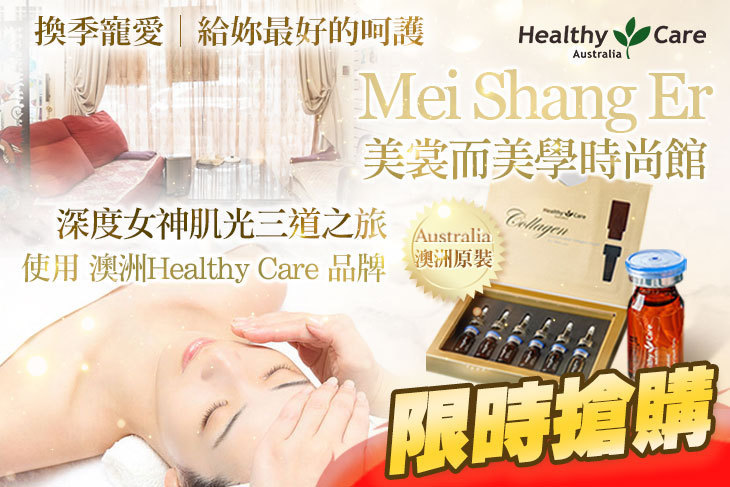 美裳而美學時尚館