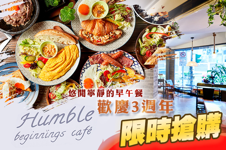 Humble beginnings café