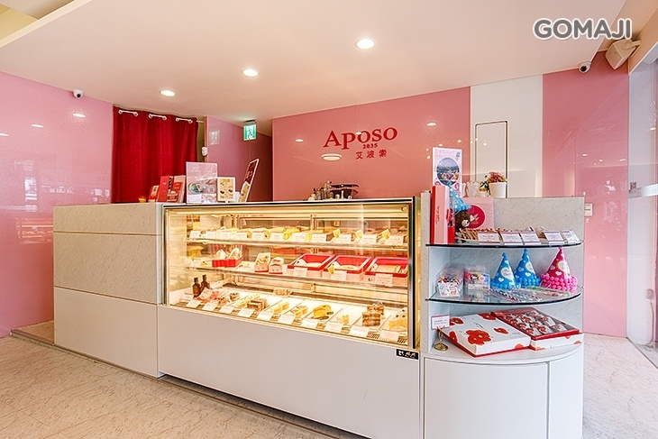 Aposo 艾波索 幸福甜點