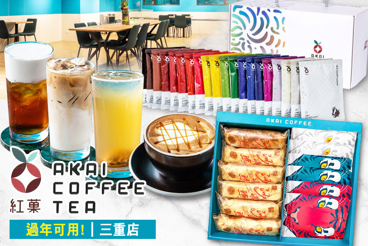 紅菓咖啡(三重店)