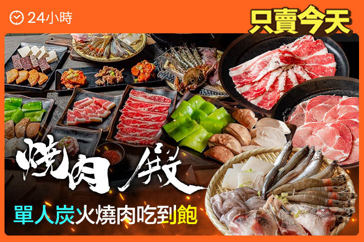 燒肉 殿