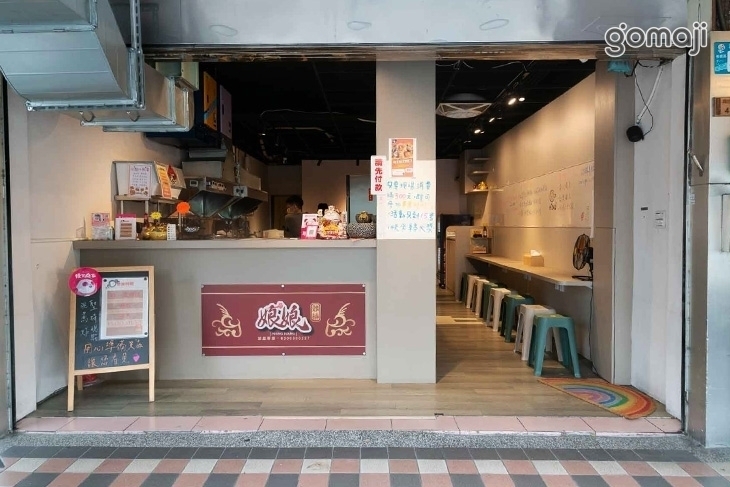 娘娘(板橋四川殿)