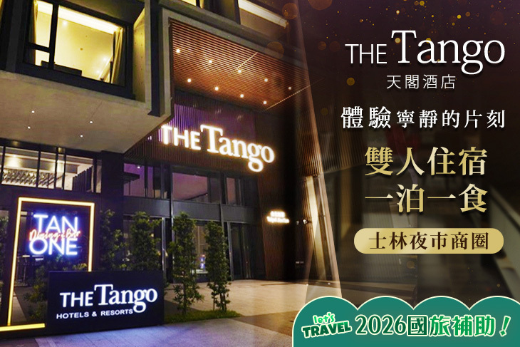天閣酒店 台北劍潭