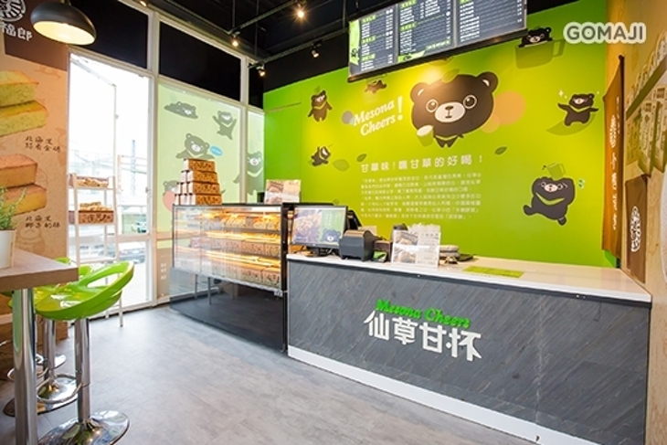 仙草甘杯吐司中科店